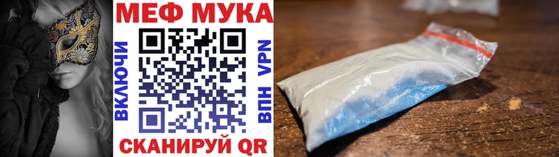 МЯУ-МЯУ кристаллы  цены   Кольчугино 