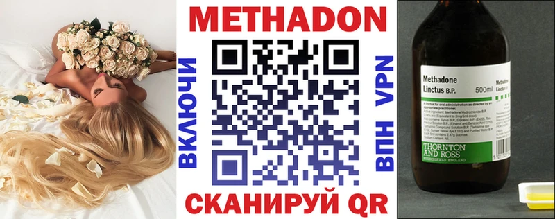 МЕТАДОН VHQ продажа наркотиков darknet какой сайт Кольчугино